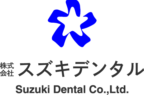 株式会社スズキデンタル