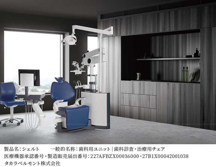 歯科医療機器の販売・修理